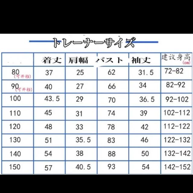 キッズ デザイン スウェット サイズ110