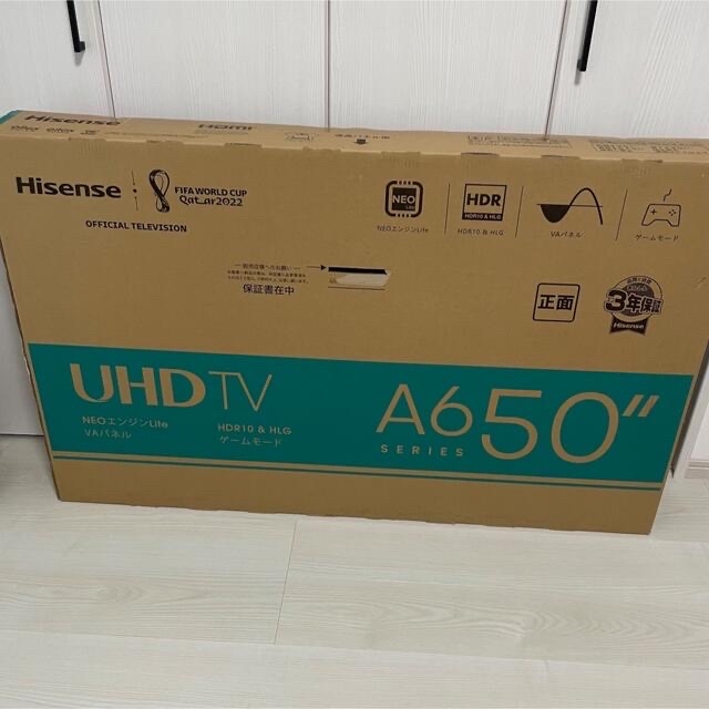 ハイセンス50型4K液晶テレビ