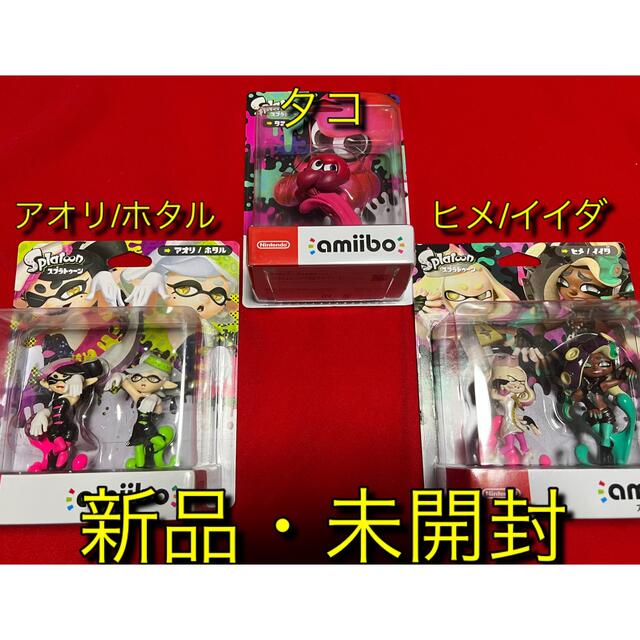 任天堂 - amiibo スプラトゥーンシリーズの+aethiopien-botschaft.de