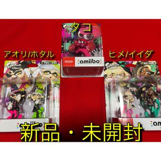 ニンテンドウ(任天堂)のamiibo スプラトゥーンシリーズ(ゲームキャラクター)