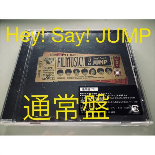 Hey! Say! JUMP(ヘイセイジャンプ)の通常盤　FILMUSIC エンタメ/ホビーのCD(ポップス/ロック(邦楽))の商品写真