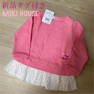 ミキハウス(mikihouse)の【新品タグ付き】MIKI HOUSE ワンピース(ワンピース)