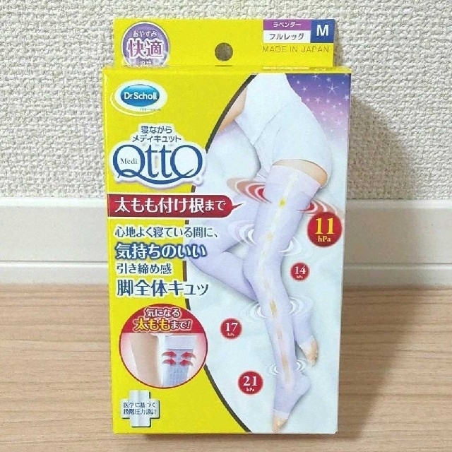 翌日発送可能】 Dr.Scholl ドクター ショール 寝ながらメディキュット