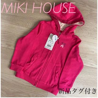 ミキハウス(mikihouse)の【新品タグ付】MIKI HOUSE パーカー(Tシャツ/カットソー)