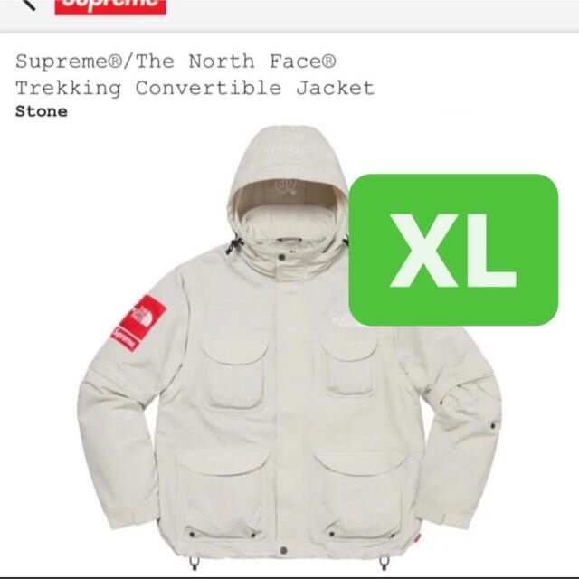 Supreme TNF Trekking Convertible Jacket