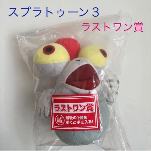 スプラトゥーン3 一番くじ コジャケぬいぐるみ - wisebunny.com.au