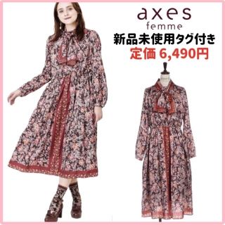 アクシーズファム(axes femme)の【新品未使用タグ付き】アクシーズファム　ワンピース　長袖　ロング丈(ロングワンピース/マキシワンピース)