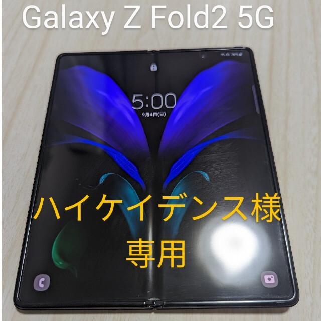 galaxy Z Fold2 256GB 5G SM-F916N