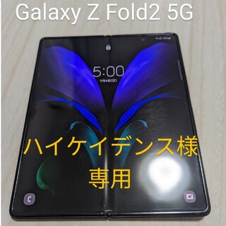 Samsung Galaxy Z Fold2 5G 韓国版 SM-F916N