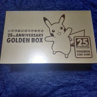 ポケモン(ポケモン)のポケモン　ゴールデンボックス　25th ANNIVERSARY(Box/デッキ/パック)