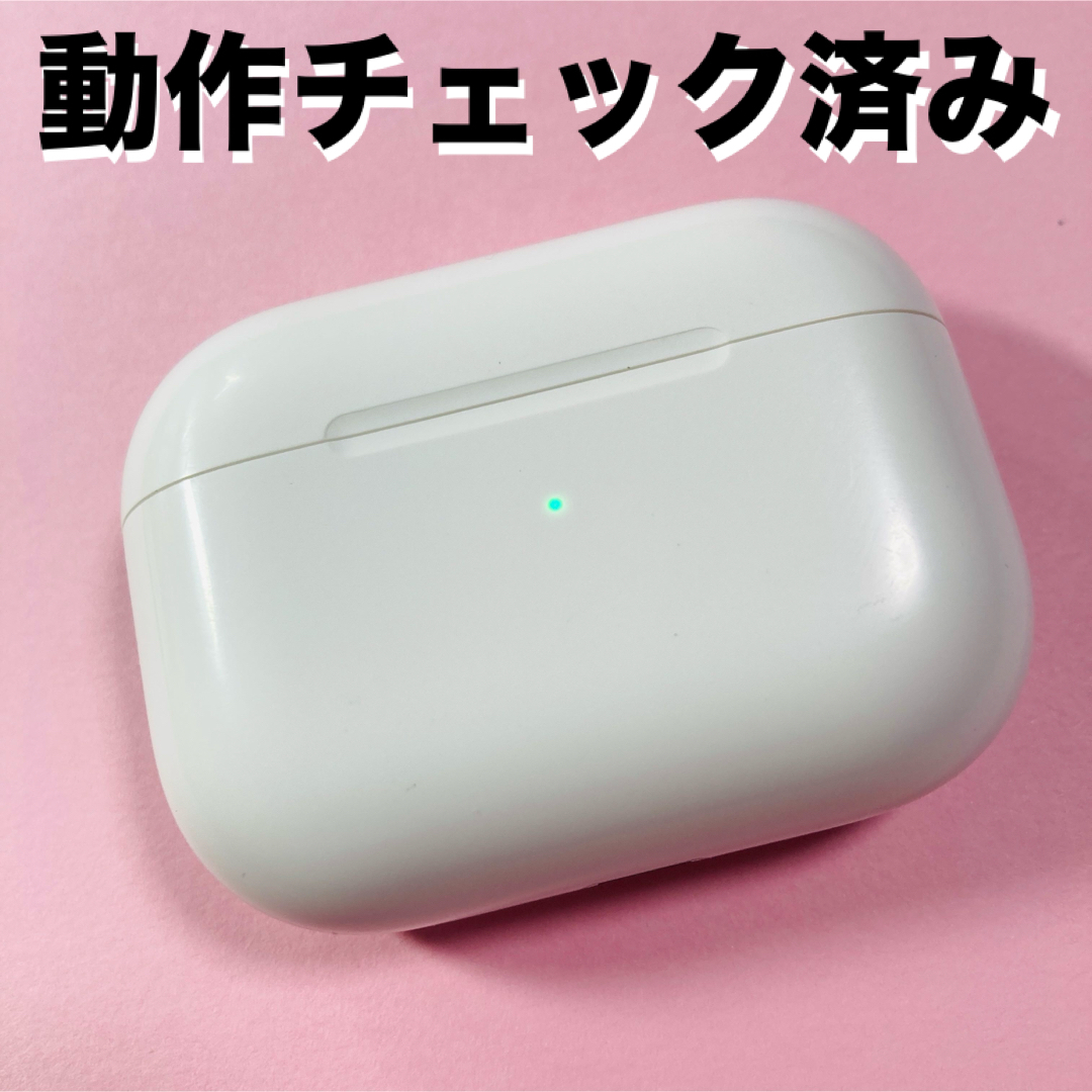 Apple(アップル)のAirPodsPro　充電ケース　本体　第一世代　エアーポッズプロ　A2190 スマホ/家電/カメラのオーディオ機器(ヘッドフォン/イヤフォン)の商品写真