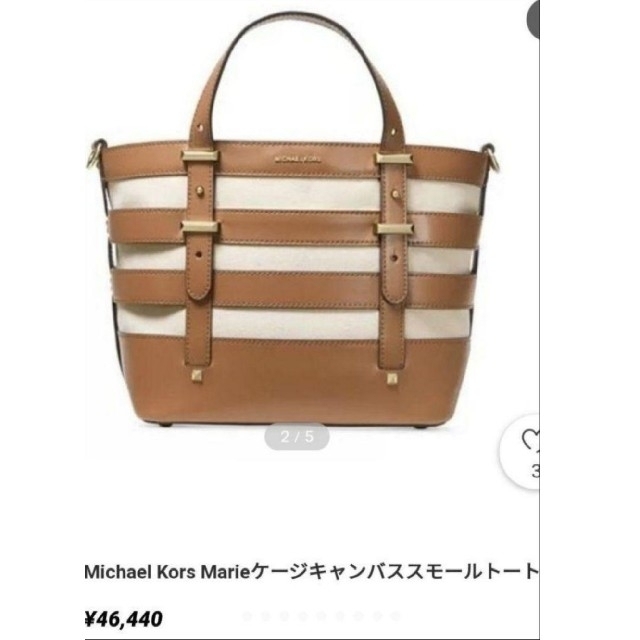 【定価4万6440円】MICHAEL KORS　キャンバス　トートバック2way