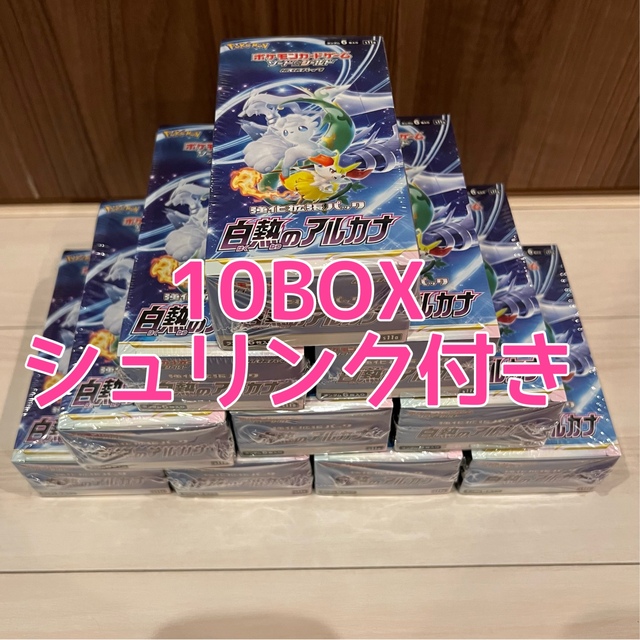 ポケモンカードゲーム 白熱のアルカナ 10BOX 新品未開封 シュリンクありエンタメ/ホビー