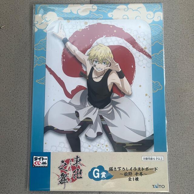 東京リベンジャーズ　タイトーくじ エンタメ/ホビーのおもちゃ/ぬいぐるみ(キャラクターグッズ)の商品写真