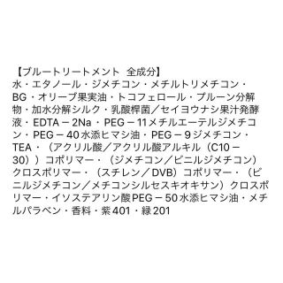 ブルートリートメントポール＆ジョー 美容液 新品 3種セット ブルートリートメント レッド ブラック