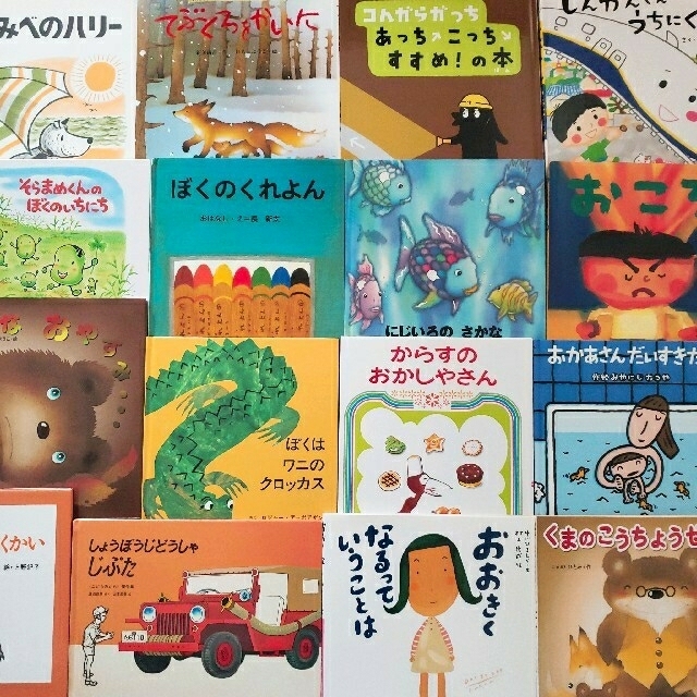 《厳選》絵本まとめ売り　セット　名作　くもん推薦図書　幼児　3歳4歳5歳6歳　② | フリマアプリ ラクマ