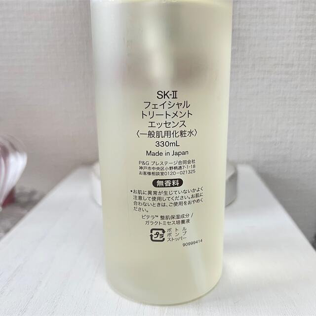 PGプレステージ【新品未使用】SKII フェイシャルトリートメントエッセンス330ml