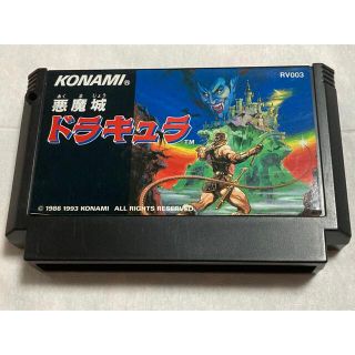 ファミリーコンピュータ(ファミリーコンピュータ)のFC ファミコン 悪魔城ドラキュラ ROM版(家庭用ゲームソフト)