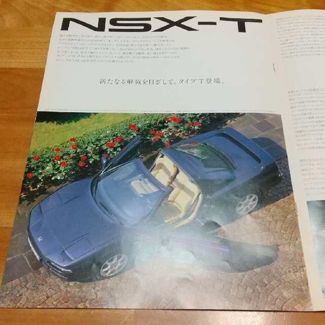 ホンダ(ホンダ)のHONDA ( ホンダ ) NSX カタログ ② 自動車/バイクの自動車(カタログ/マニュアル)の商品写真