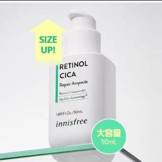 イニスフリー(Innisfree)の【新品】イニスフリー innisfree レチノールシカリペアアンプル 50ml(美容液)