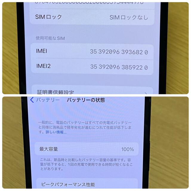 iPhone12 SIMフリー 128GB 本体のみ ブラック