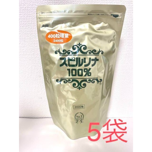 買取 札幌 スピルリナ100% 2400粒 5袋 ビタミン psikologi-metamorfosa.com