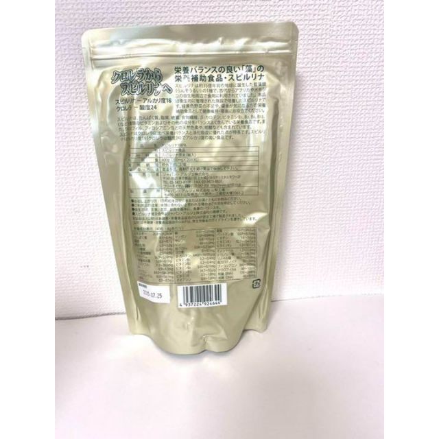 買得 スピルリナ100% 2400粒 × 2 gpstiger.com