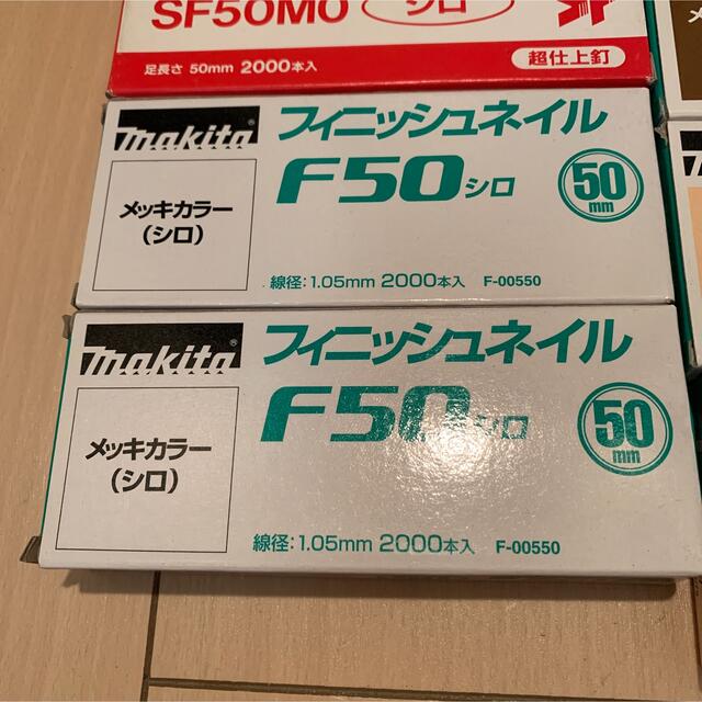 Makita(マキタ)の☆合計13箱☆フィニッシュネイル50㎜55㎜　スーパーフィニッシュネイル50㎜ スポーツ/アウトドアの自転車(工具/メンテナンス)の商品写真