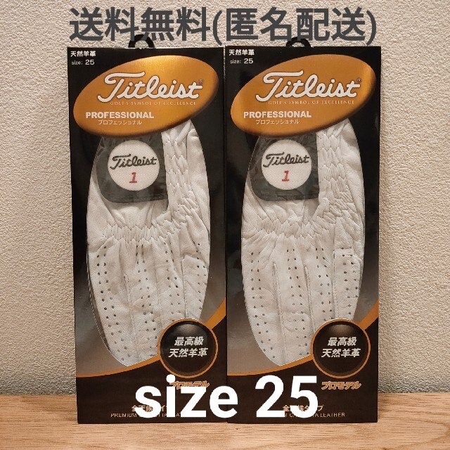 Titleist(タイトリスト)のTitleist(タイトリスト) 最高級 ゴルフグローブTG77　size25 スポーツ/アウトドアのゴルフ(その他)の商品写真