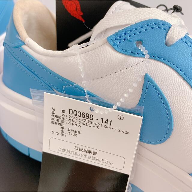 新品 NIKE エアジョーダン1 エレベート ユニバーシティブルー UNC