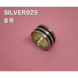 平打ち　シルバー925リング シンプルsilver925プレーンギフト ④-⑧A(リング(指輪))