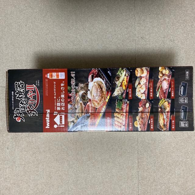 イワタニ カセットガス炉ばた焼き器 炙りやII(1台)