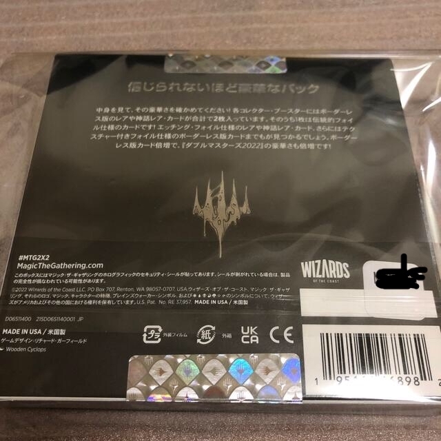 新品未開封】ダブルマスターズ2022 コレクターブースター 1box 日版