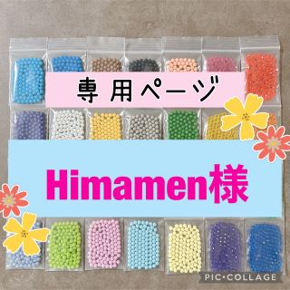 エポック(EPOCH)のアクアビーズ☆100個入り×28色+2袋（Himamen様）(知育玩具)