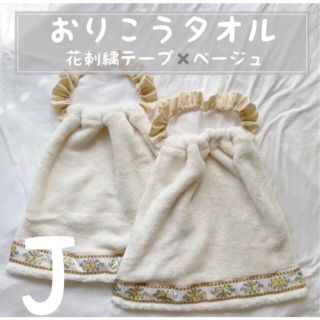 のぷ様専用　J✖️3   E✖️2(お食事エプロン)