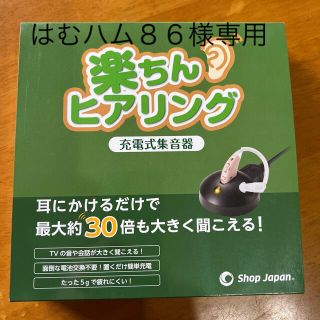 Shop Japan 楽ちんヒアリング 片耳セット ベージュ 1064577(その他)