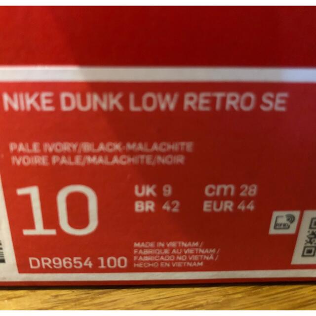 Nike Dunk Low SE Lottery