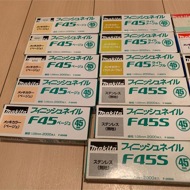 マキタ フィニッシュネイルF45 スーパーフィニッシュネイルSF45 合計21