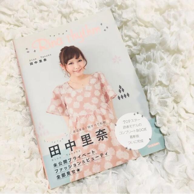 【新品】Rina rhythm 田中里奈 エンタメ/ホビーの本(ファッション/美容)の商品写真