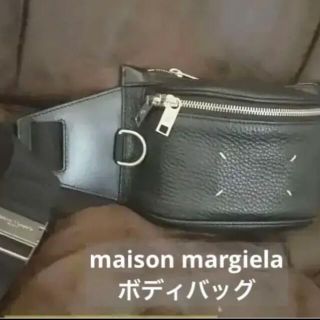 マルタンマルジェラ(Maison Martin Margiela)の⭐️マルジェラ　ボディバッグ　レザー　5AC グラムスラム(ショルダーバッグ)