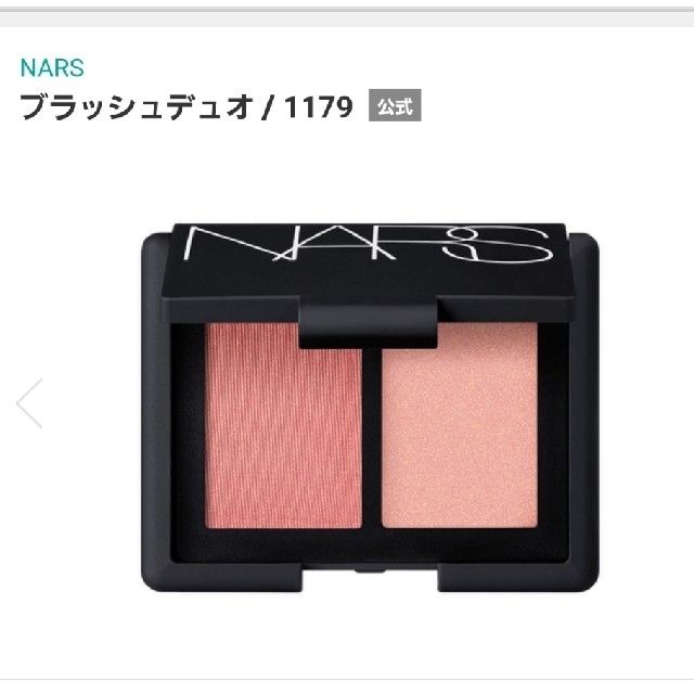 NARS(ナーズ)のNARS ブラッシュデュオ 1179 コスメ/美容のベースメイク/化粧品(チーク)の商品写真