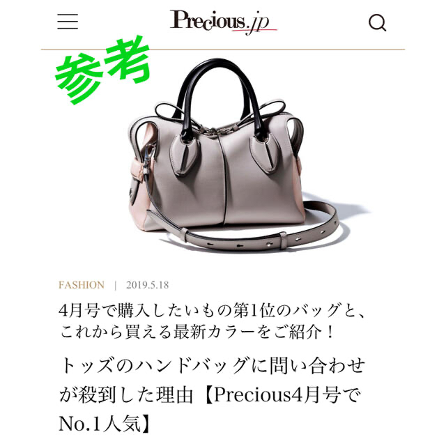 TODトッズ TOD'S Dスタイリングバッグ - ハンドバッグ TODトッズ TOD'S Dスタイリングバッグ - ハンドバッグ