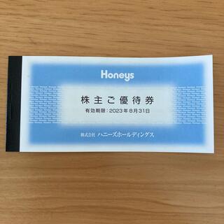 ハニーズ(HONEYS)のハニーズホールディングス株主優待券3000円分(その他)