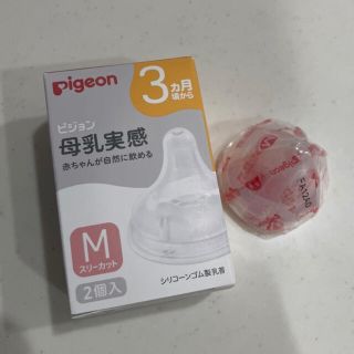 ピジョン(Pigeon)のピジョン　哺乳瓶乳首Mサイズ(哺乳ビン用乳首)