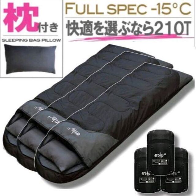 枕付き 寝袋 シュラフ フルスペック 封筒型 -15℃ 登山 ブラック 黒野外
