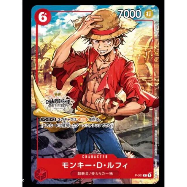 ONE PIECE ワンピースカードゲーム　チャンピオンシップ　プロモ　ルフィ