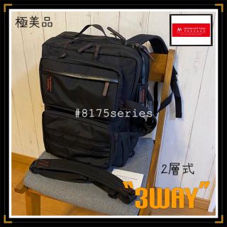 マンハッタンパッセージ ビジネス リュック(メンズ)の通販 25点