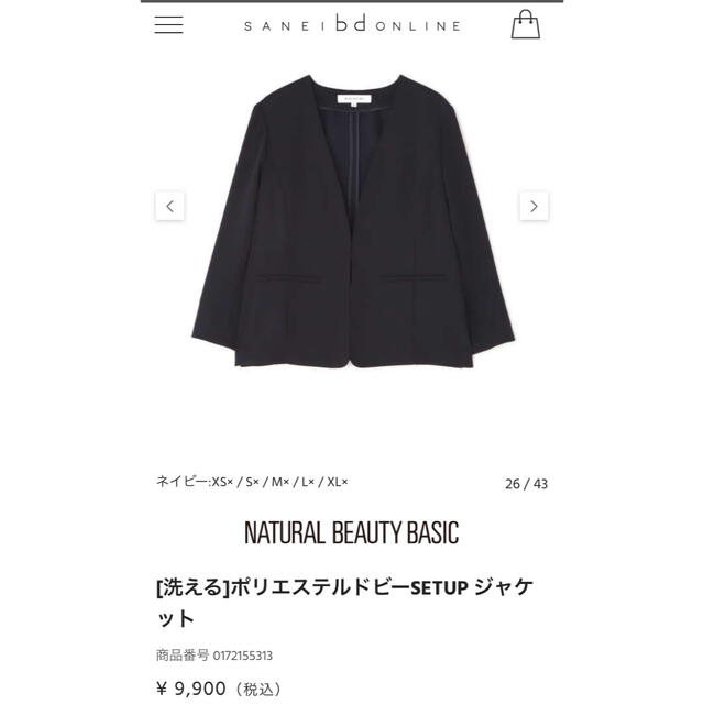 NATURAL BEAUTY BASIC(ナチュラルビューティーベーシック)のナチュラルビューティーベーシック　ポリエステルドビー　SETUP レディースのフォーマル/ドレス(スーツ)の商品写真