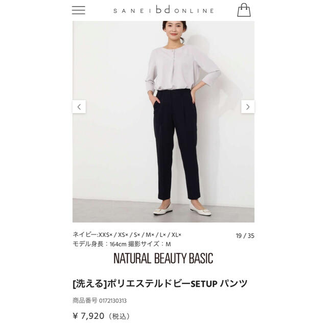 NATURAL BEAUTY BASIC(ナチュラルビューティーベーシック)のナチュラルビューティーベーシック　ポリエステルドビー　SETUP レディースのフォーマル/ドレス(スーツ)の商品写真