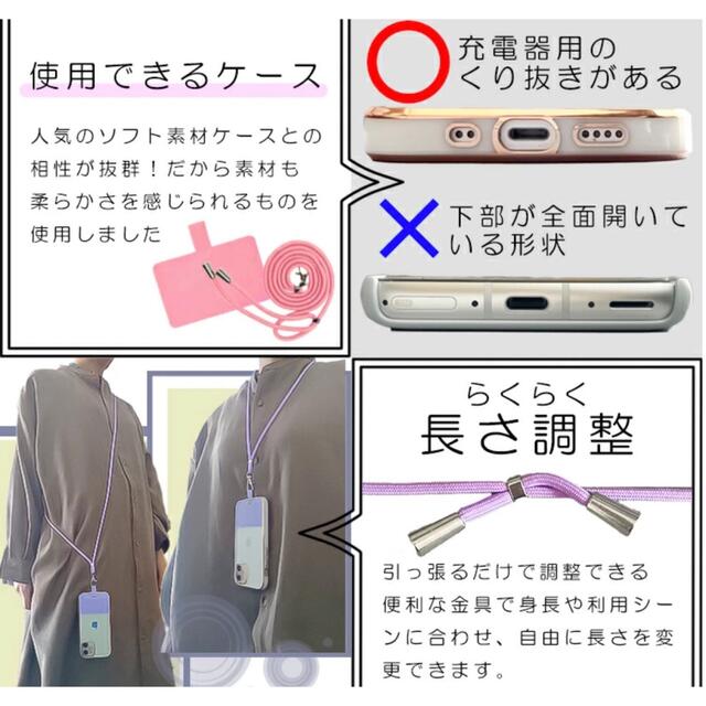 ストラップホルダー 携帯ストラップ 肩掛け 首掛け 斜めがけ 肩紐 スマホ スマホ/家電/カメラのスマホアクセサリー(ネックストラップ)の商品写真